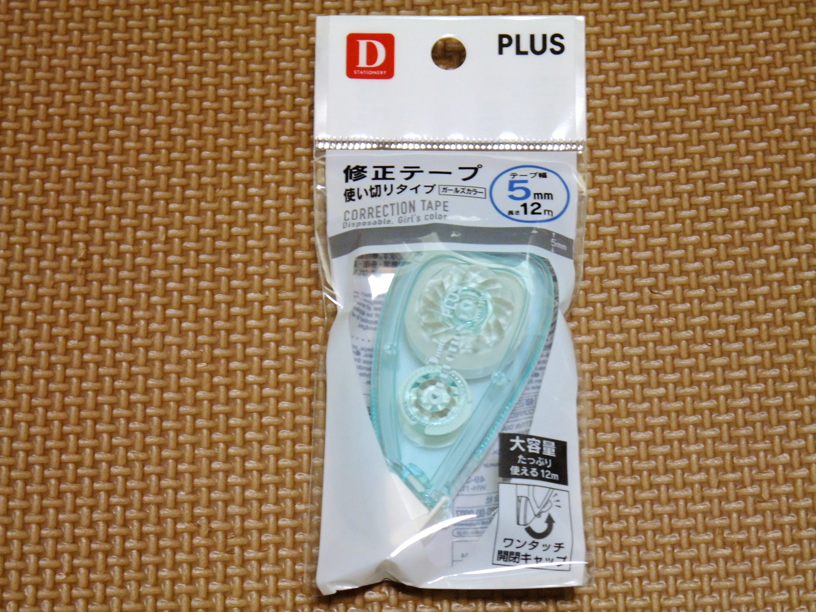 今日の買物 Daiso アメリア稲城ｓｃ 京王よみうりランド 彷徨私事記
