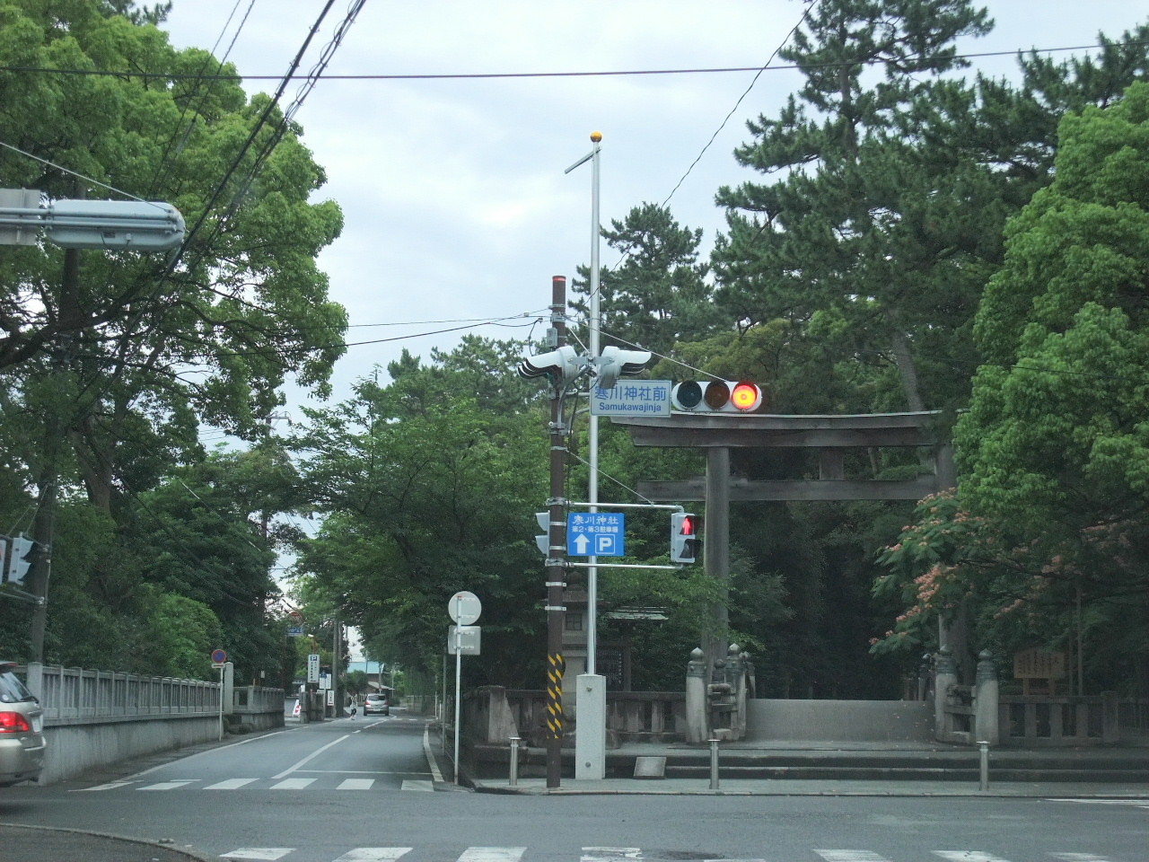 今日の参拝 寒川神社 宮山 彷徨私事記