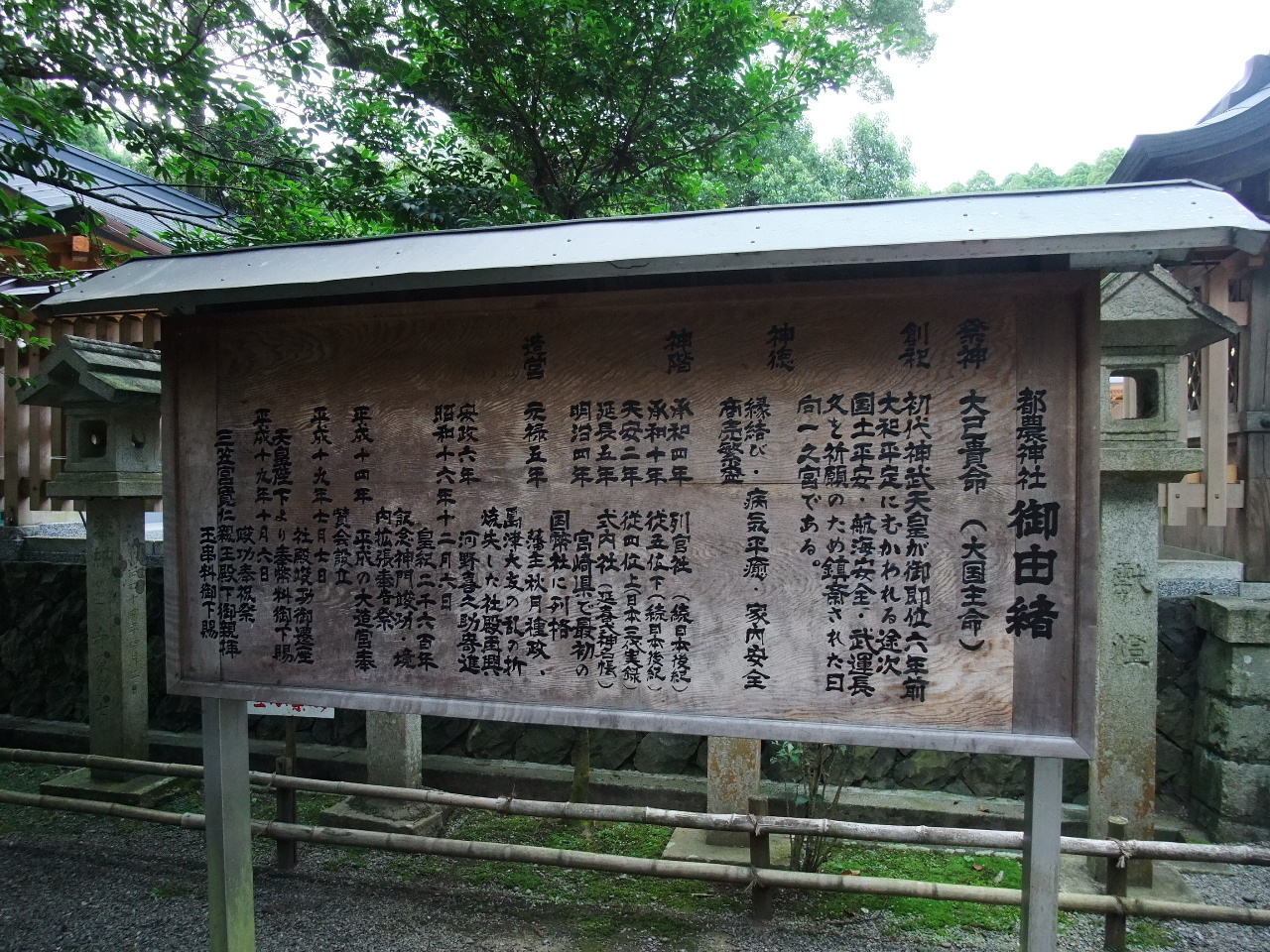 今日の参詣 都農神社 都農 彷徨私事記