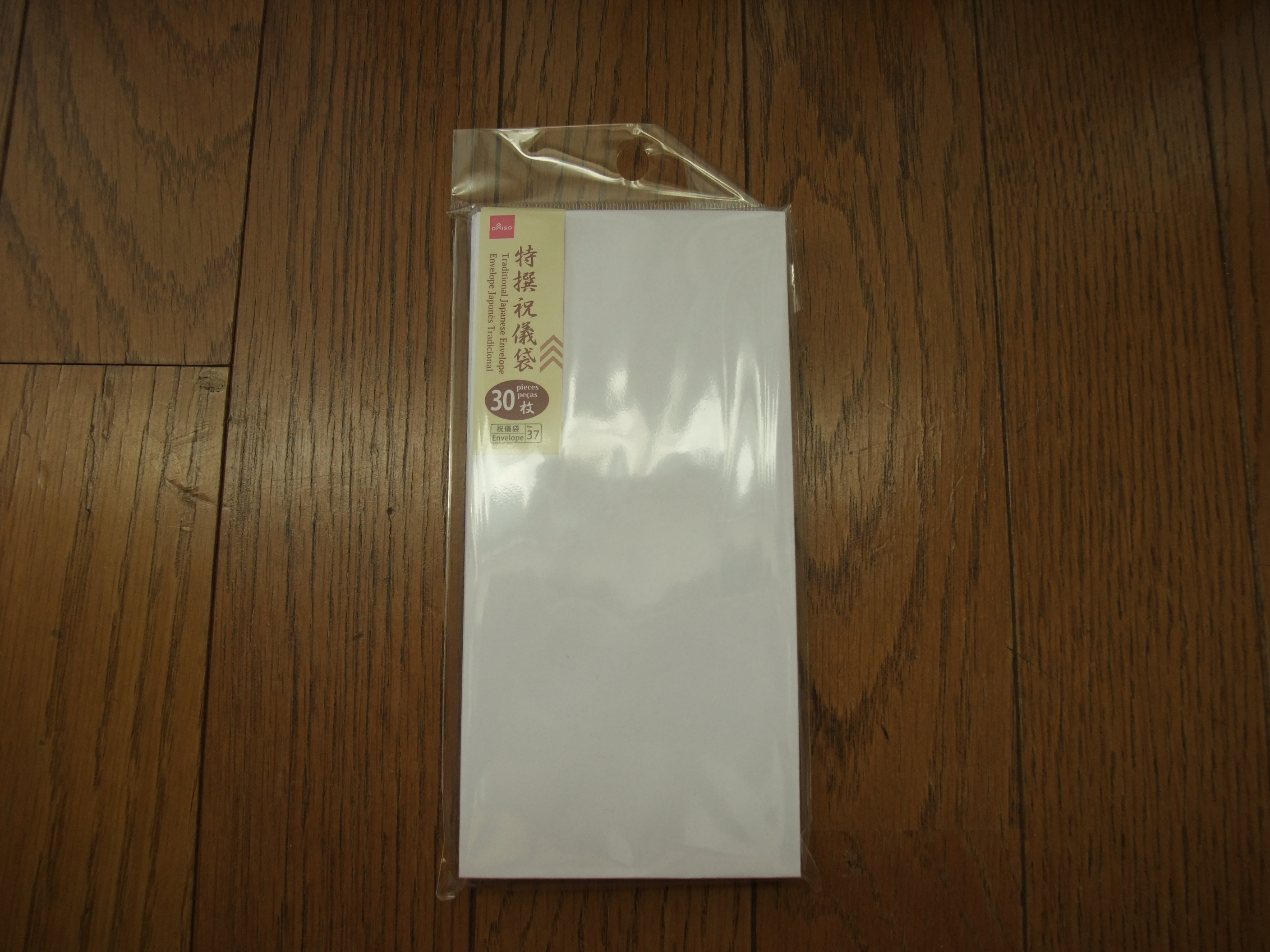今日の買物 Daiso アメリア稲城sc 京王よみうりランド 彷徨私事記