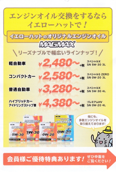 今日の案内 Yellow Hat 彷徨私事記 今日の案内 Yellow Hat 彷徨私事記