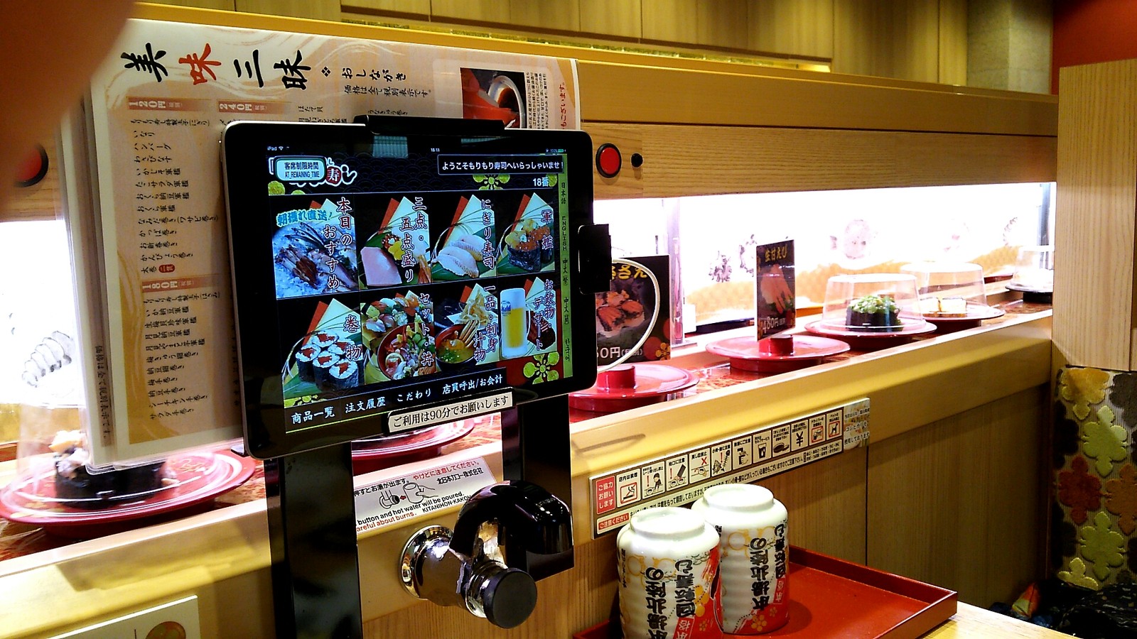 今夜の夕飯 もりもり寿し トリエ京王調布 調布 彷徨私事記