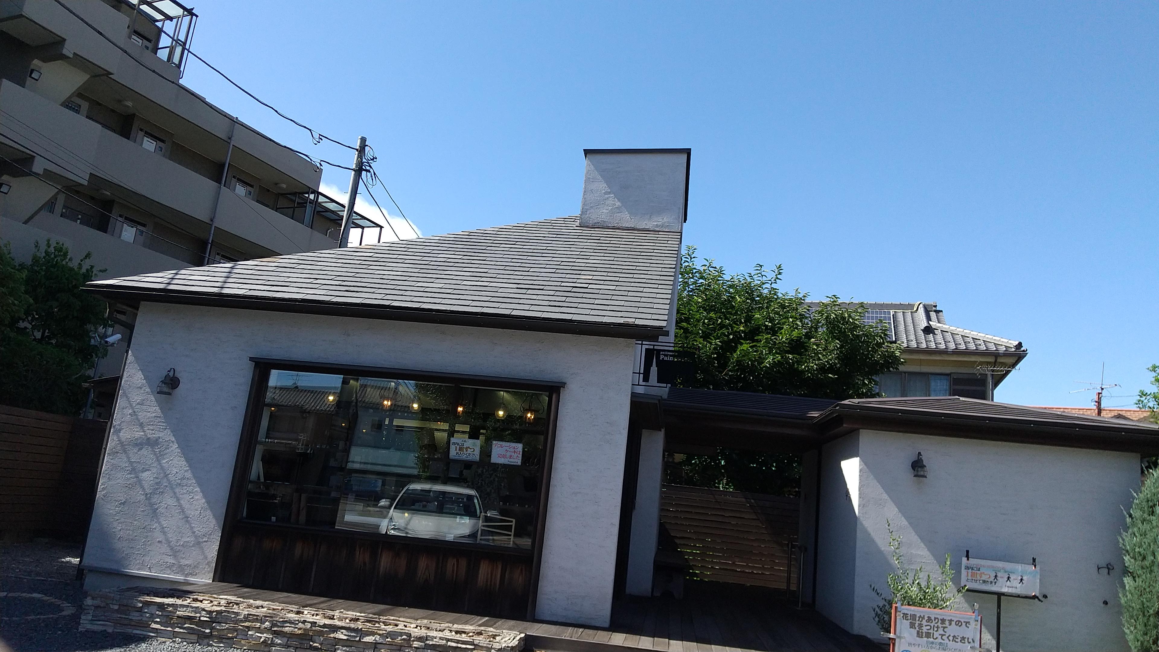 今日のケーキ Painswick 稲城長沼 彷徨私事記