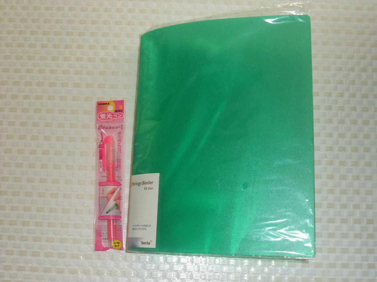 今夜の買物 seria センター南モール センター南 彷徨私事記 今夜の買物 seria センター南モール センター南 彷徨私事記