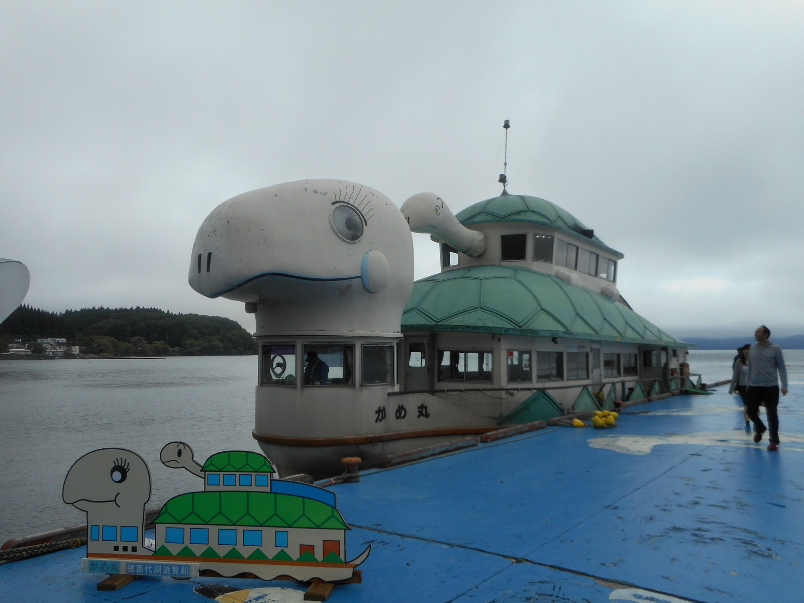 今日の乗船 猪苗代湖遊覧 翁島めぐり 翁島 彷徨私事記