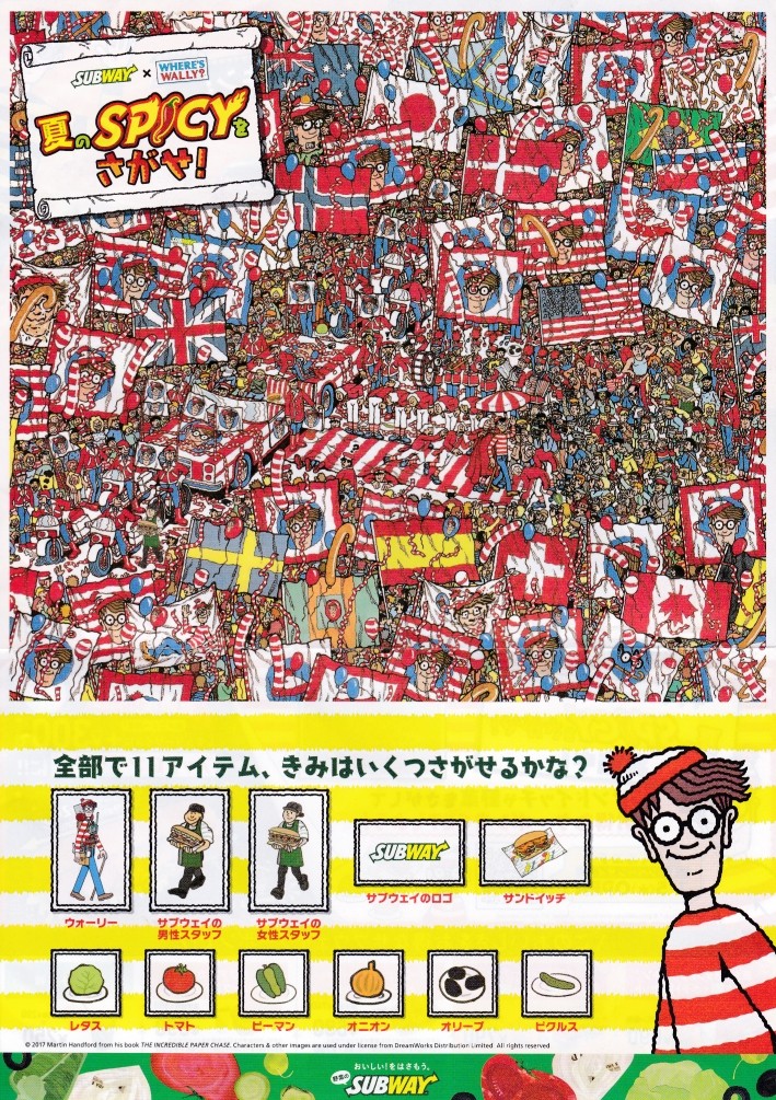 今日のランチ Subway 多摩センター 彷徨私事記