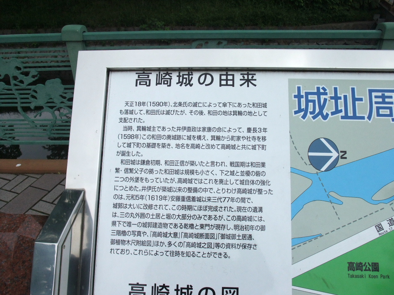 今日の歴史探訪 高崎城址公園 高崎 彷徨私事記
