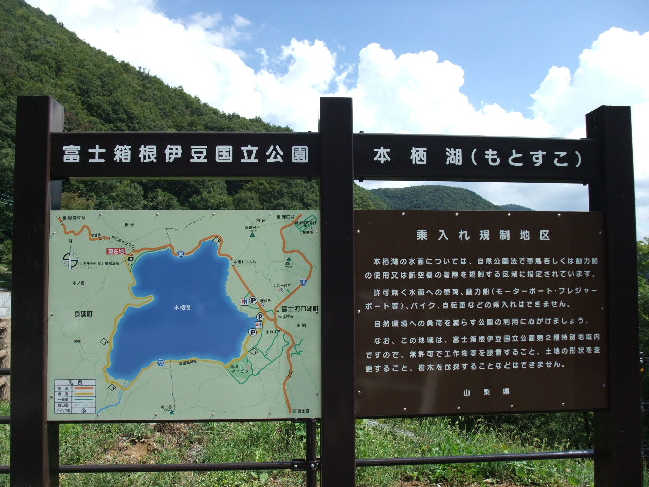 今日の寄り道 本栖湖 市ノ瀬 彷徨私事記 今日の寄り道 本栖湖 市ノ瀬 彷徨私事記