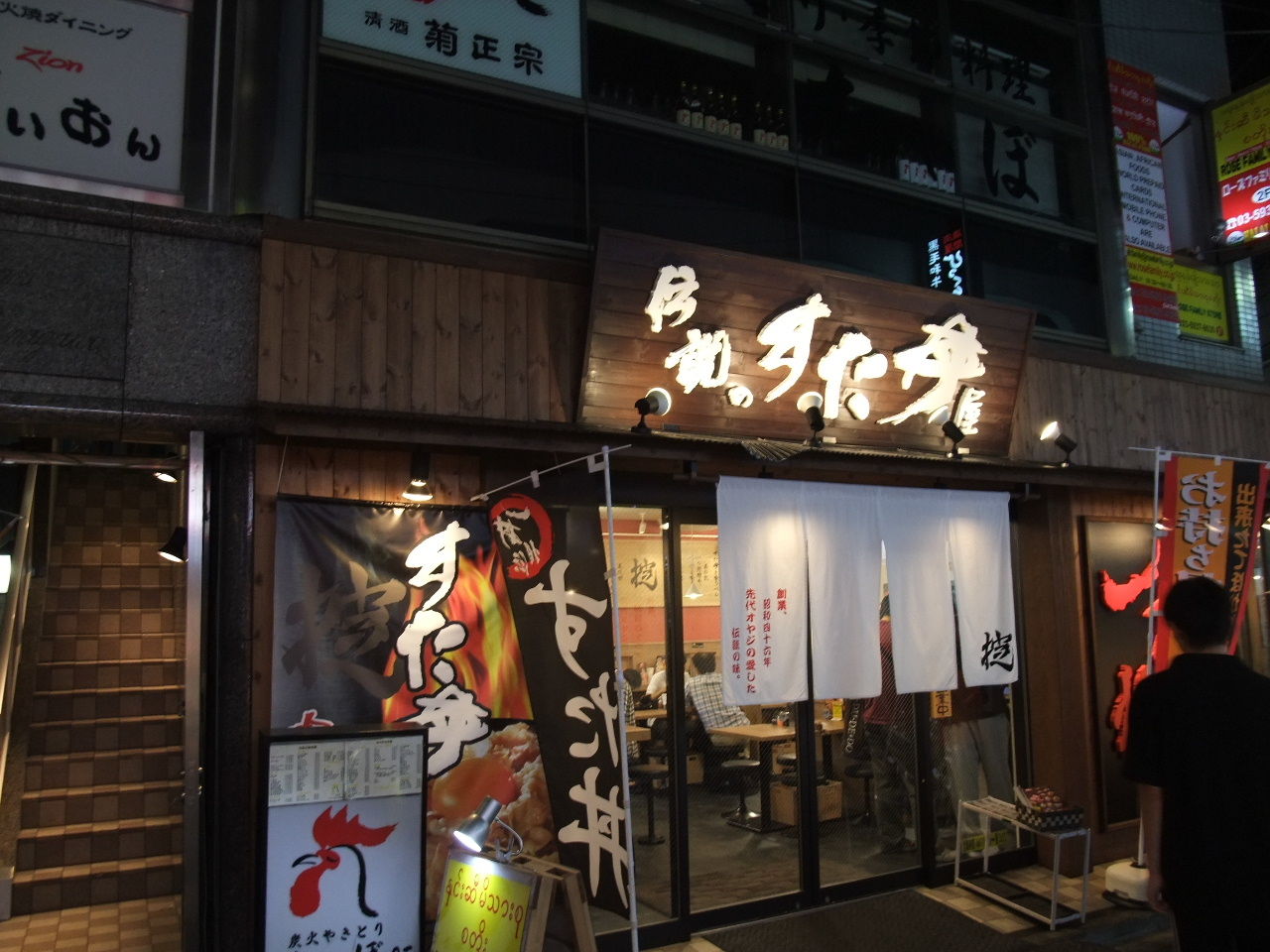 今夜の夕飯 伝説のすた丼屋 高田馬場 彷徨私事記