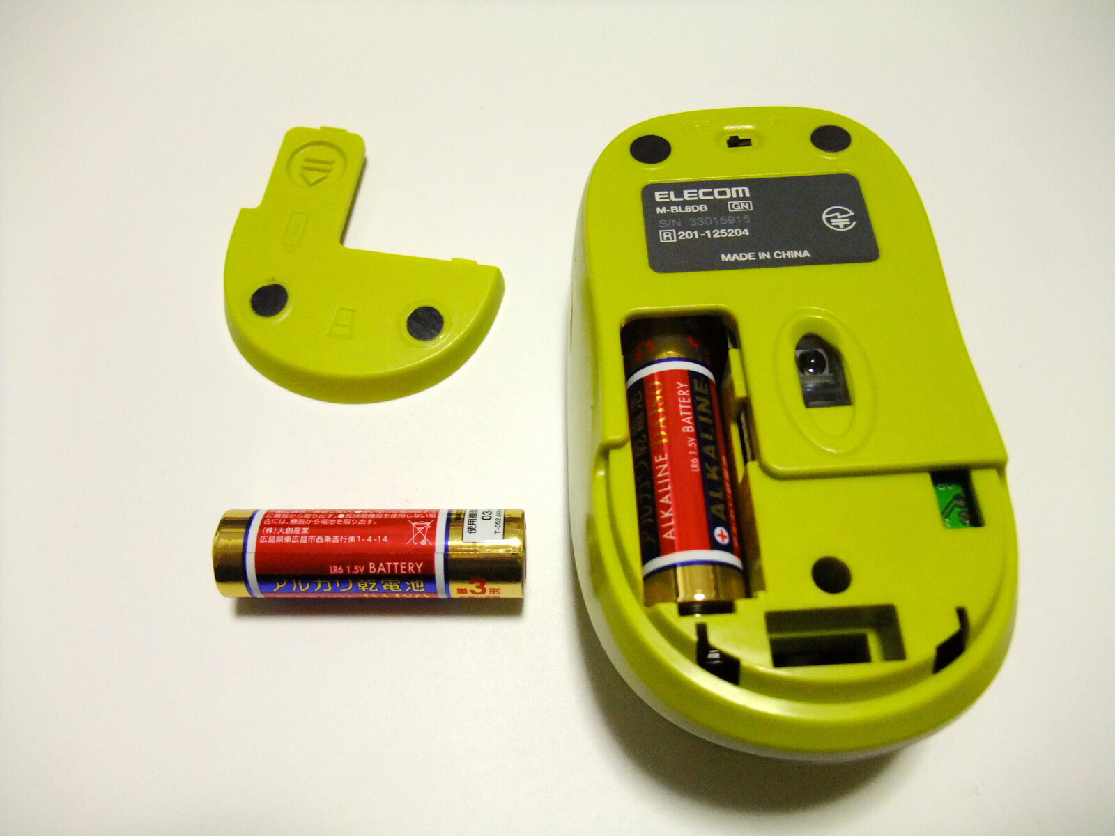 今日の電池交換 ワイヤレスマウス 彷徨私事記