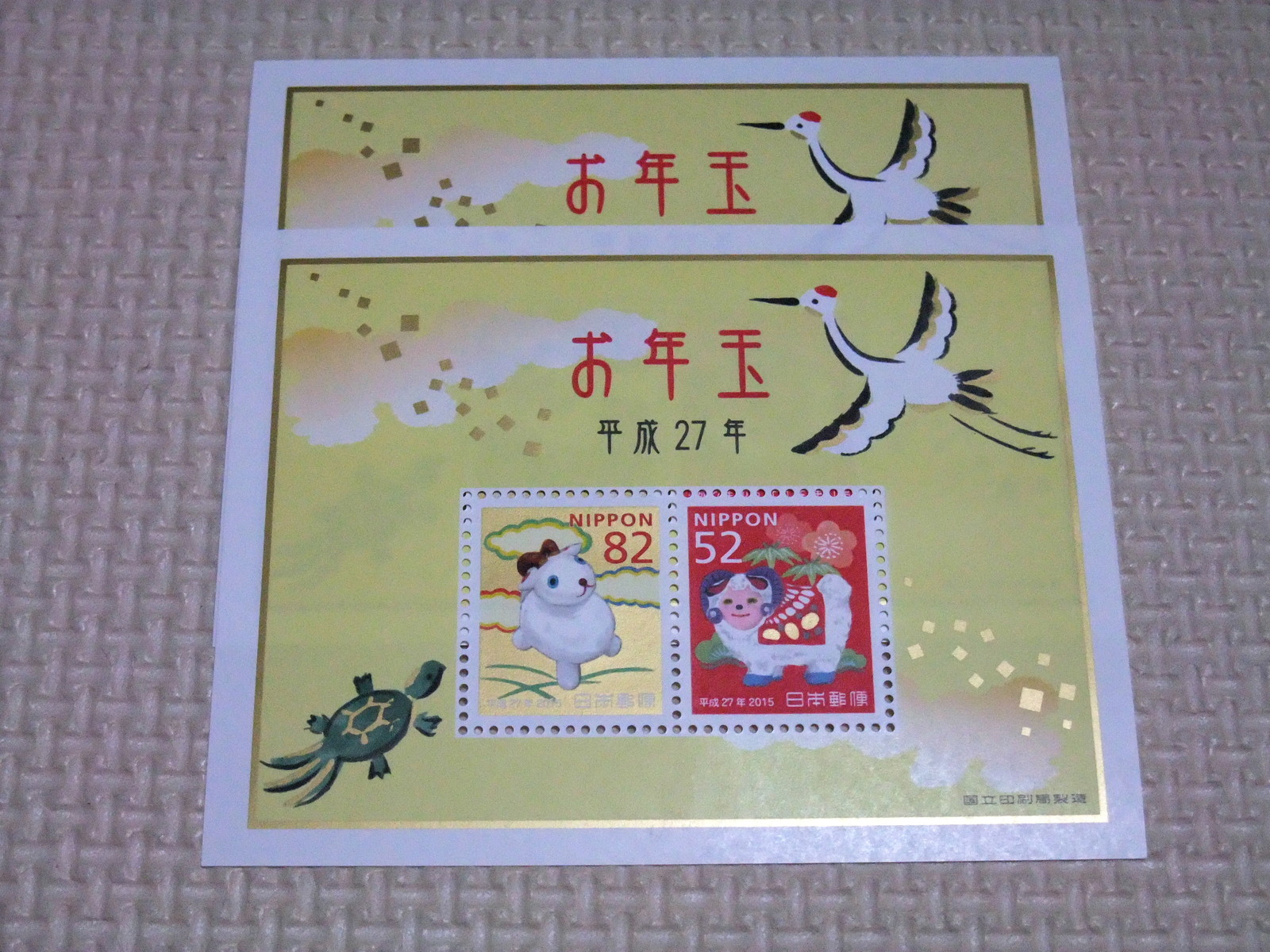 今年のお年玉賞品 年賀はがき 彷徨私事記