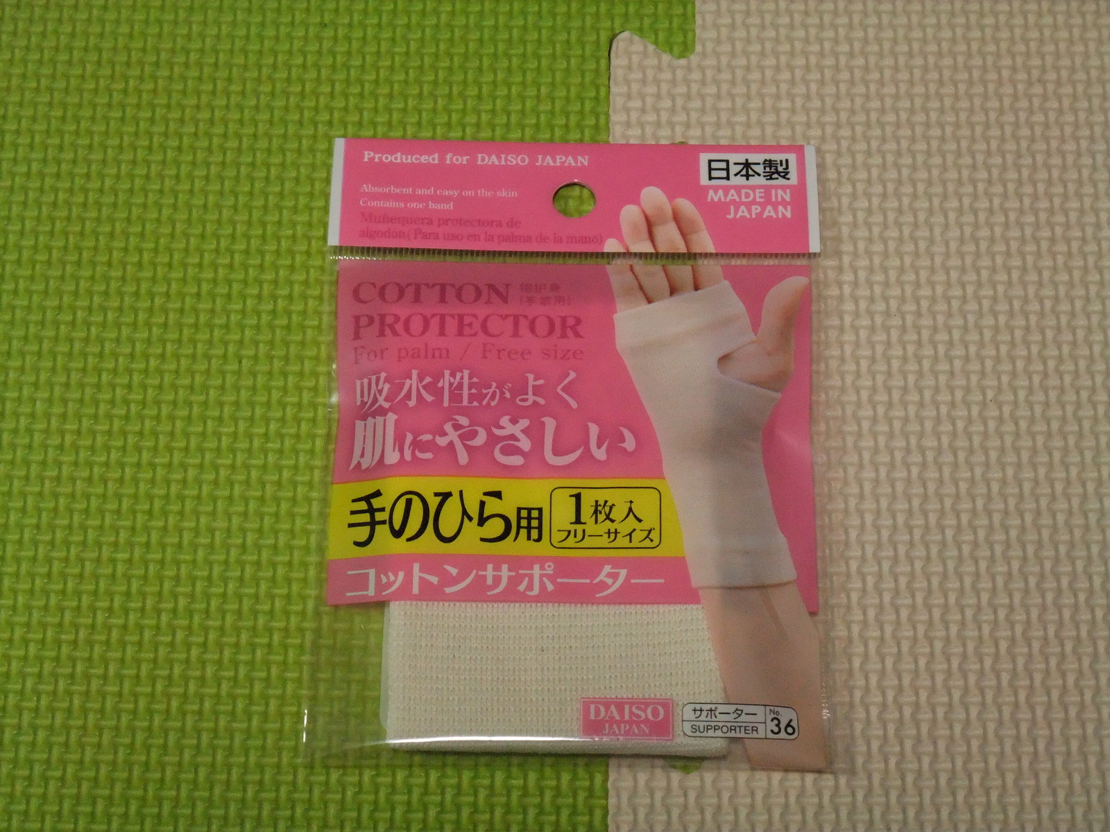 今日の買物 Daiso 調布ロイヤルプラザ 調布 彷徨私事記 今日の買物 Daiso 調布ロイヤルプラザ 調布 彷徨私事記