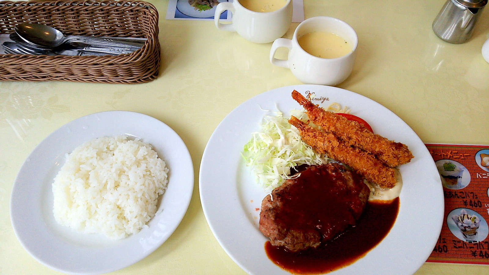 今日のランチ レストラン神谷 聖蹟桜ヶ丘 彷徨私事記