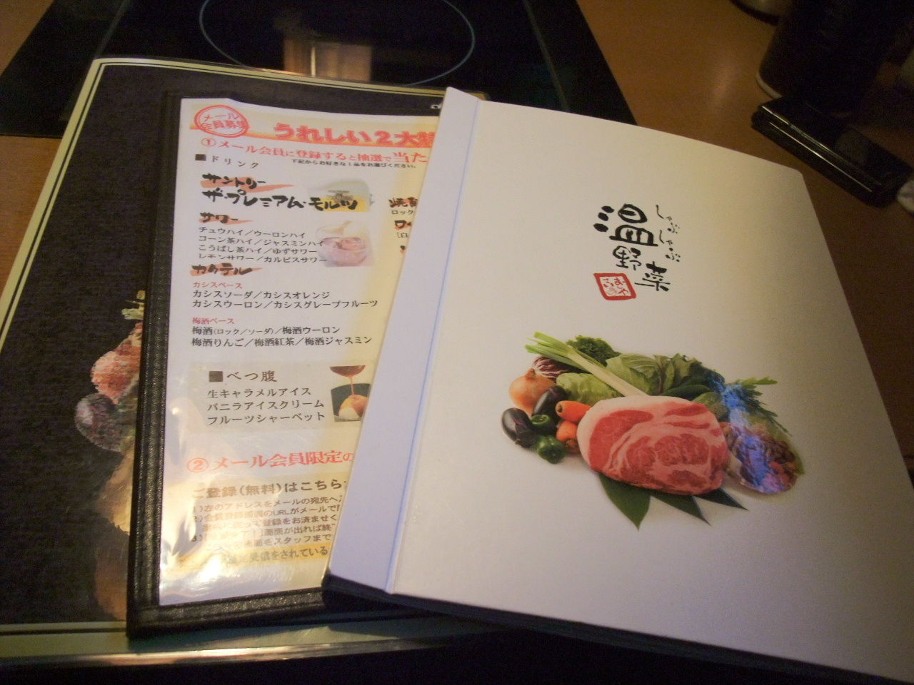 今日の夕飯 しゃぶしゃぶ温野菜 川崎宮前 宮崎台 彷徨私事記 今日の夕飯 しゃぶしゃぶ温野菜 川崎宮前 宮崎台 彷徨私事記