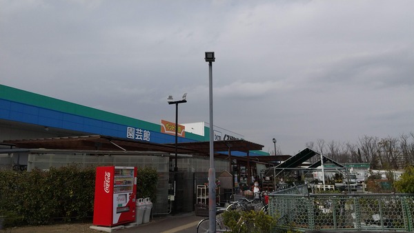 今日の買物 Dcmくろがねや 稲城押立 矢野口 彷徨私事記