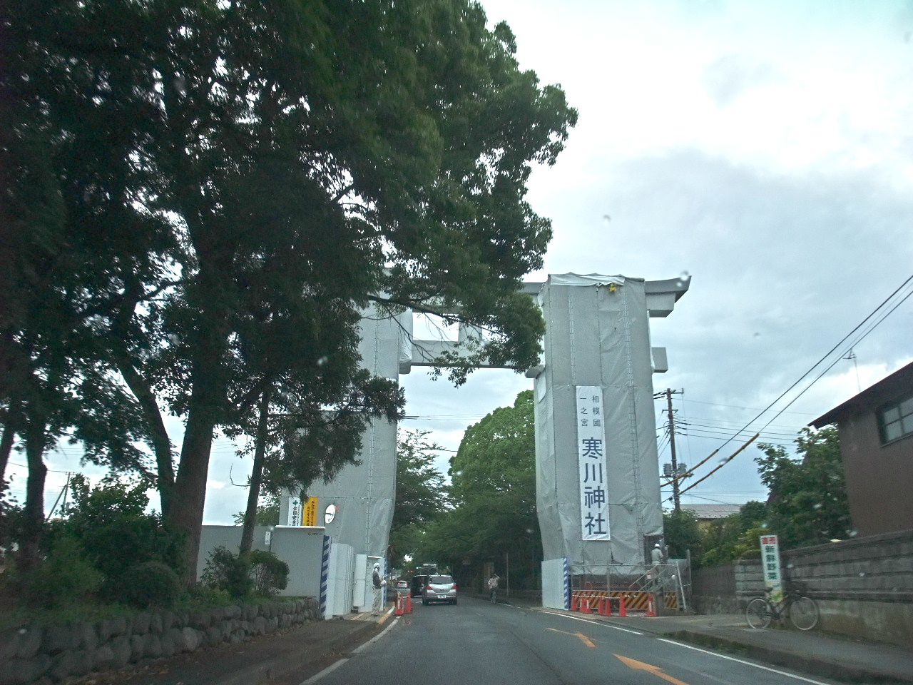今日の参拝 寒川神社 宮山 彷徨私事記