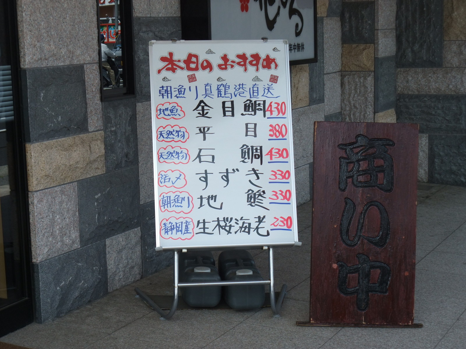 今日の昼食 回転寿司 花まる 湯河原 彷徨私事記 今日の昼食 回転寿司 花まる 湯河原 彷徨私事記