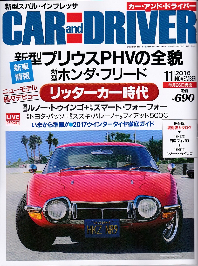 TOYOTA トヨタ2000GT写真集／吉川信 たちばな出版