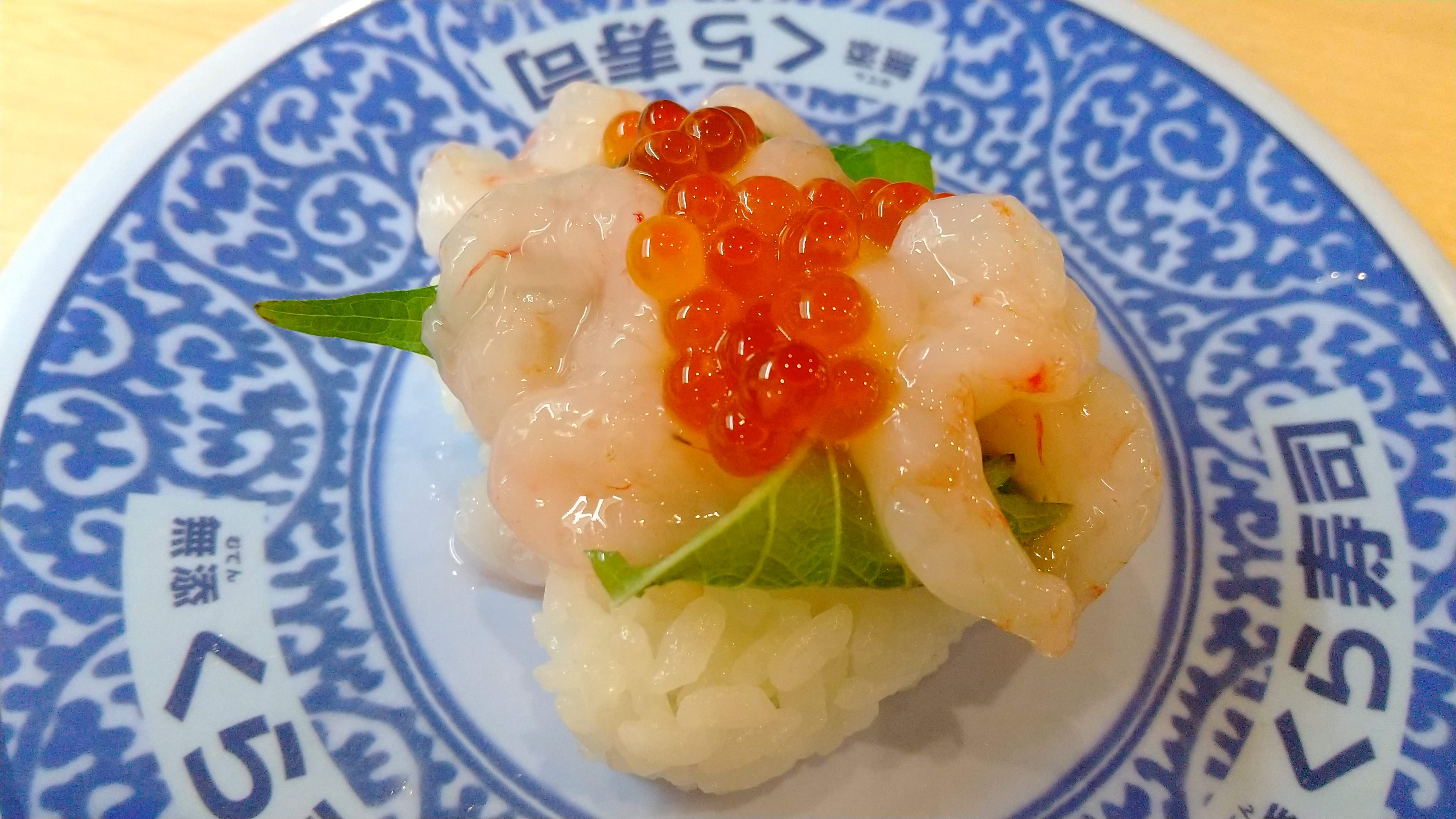 今夜の夕飯 くら寿司 京王若葉台 若葉台 彷徨私事記