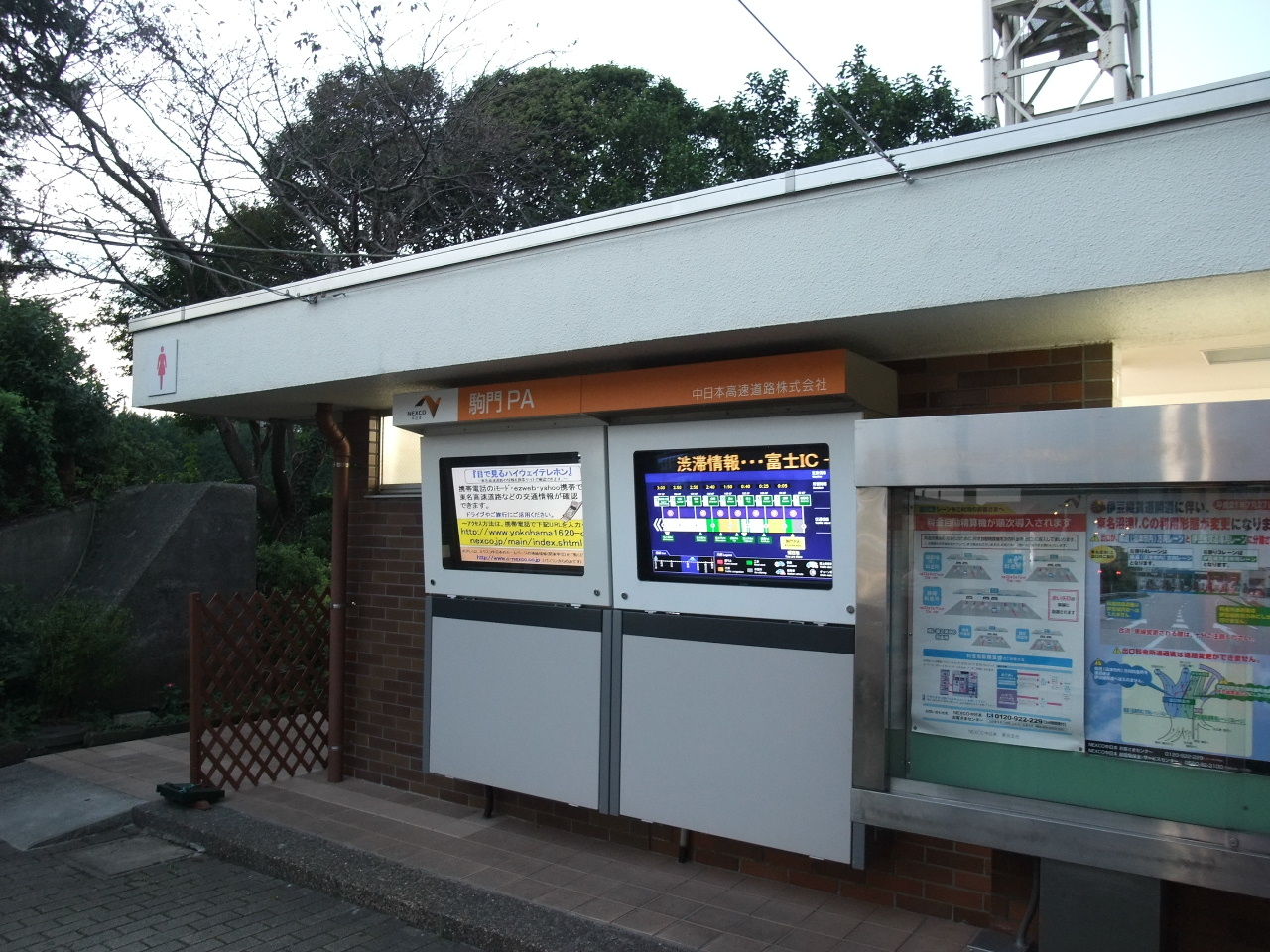 今日の休憩 東名高速道路 駒門パーキングエリア 下り 富士岡 彷徨私事記