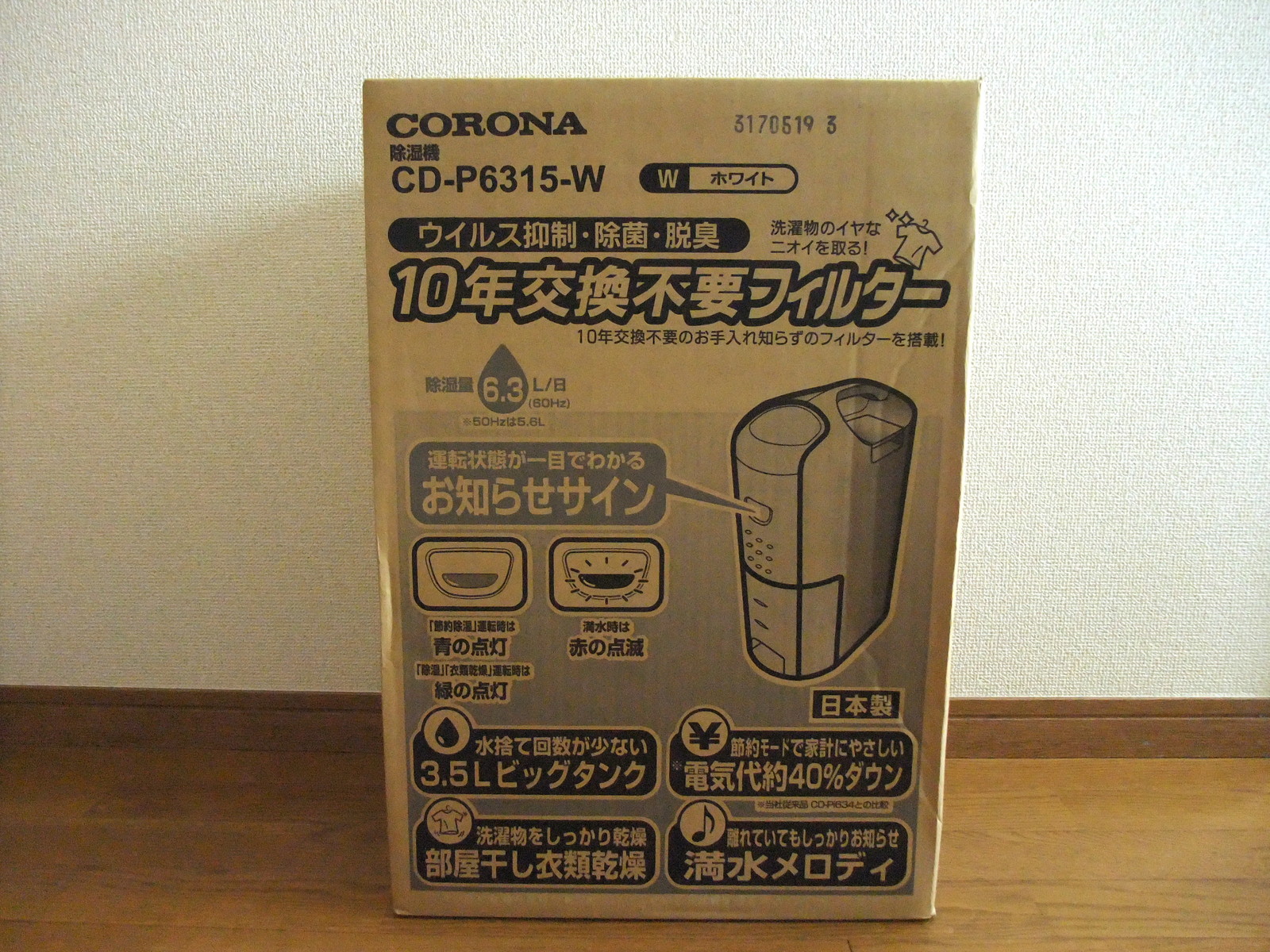 今日の買物 ビックカメラ 楽天市場 彷徨私事記