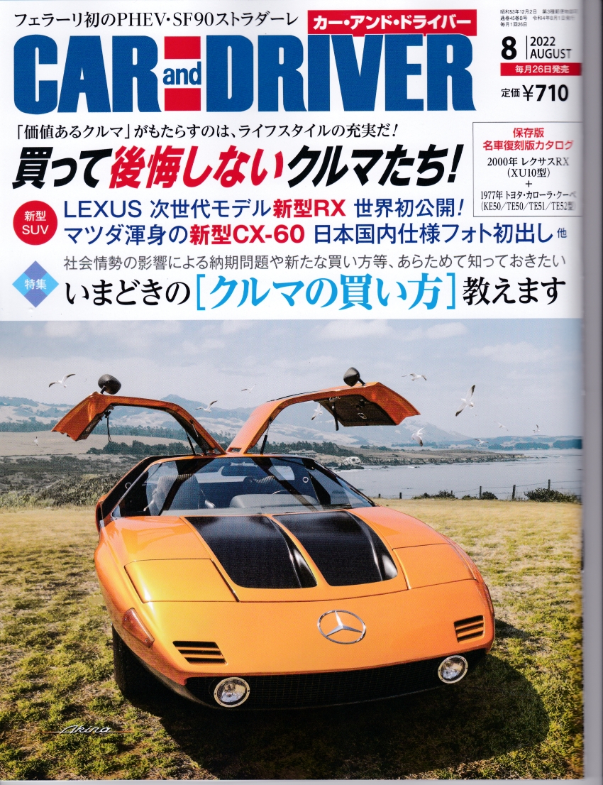 極細繊維クロス 早い者勝ち!! シボレー コルベット C5 テールランプ