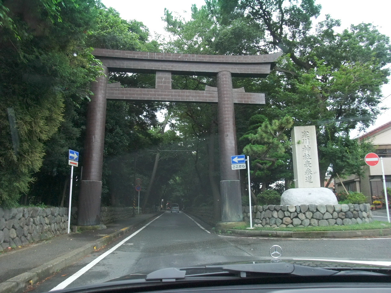 今日の参拝 寒川神社 宮山 彷徨私事記 今日の参拝 寒川神社 宮山 彷徨私事記