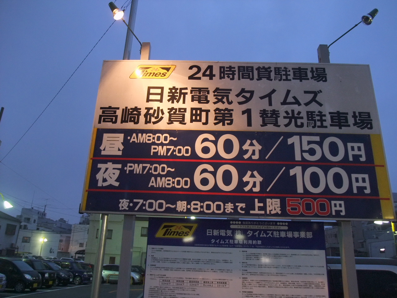 今日の歴史探訪 高崎城址公園 高崎 彷徨私事記