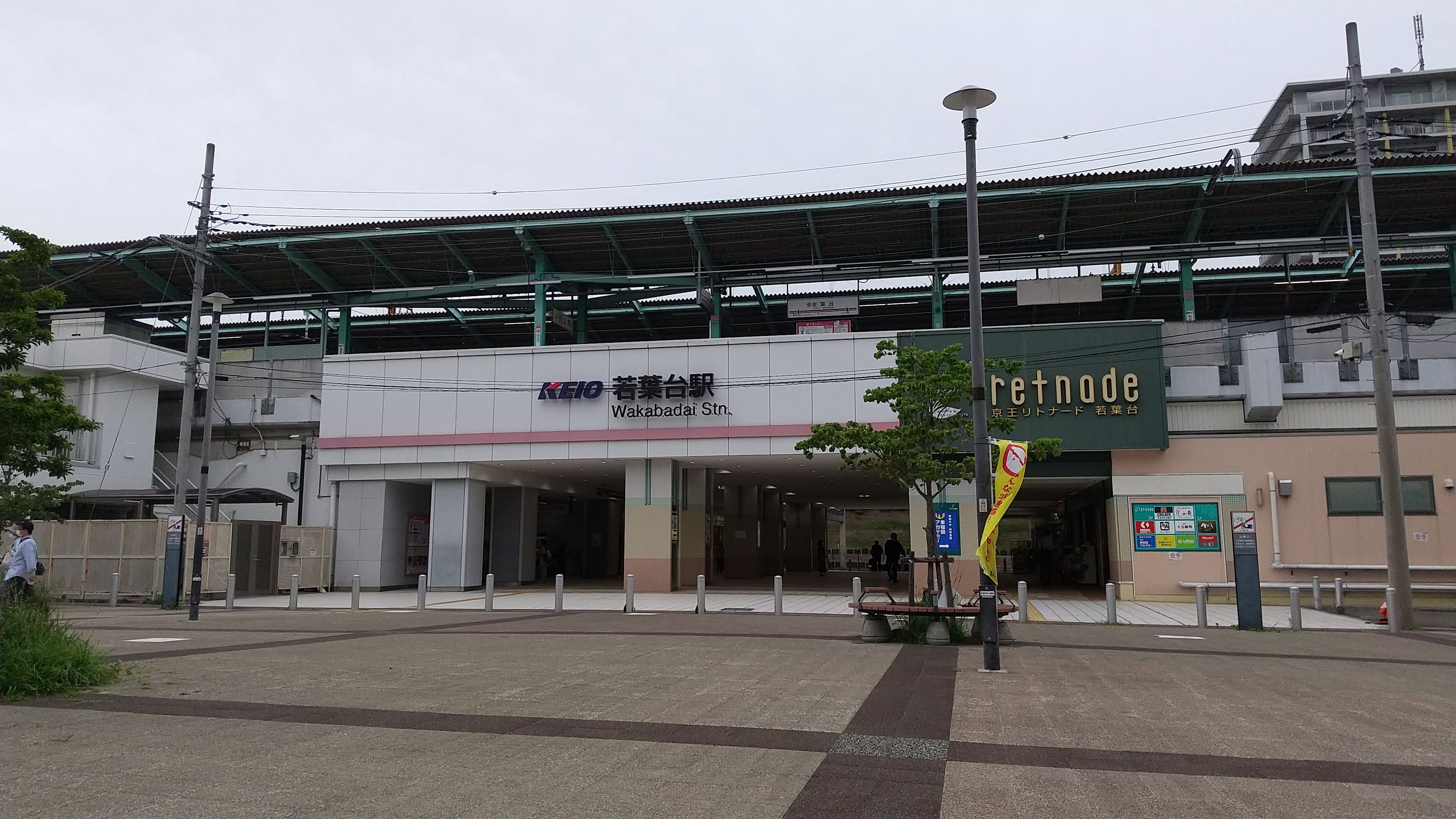 今夜の夕飯 くら寿司 京王若葉台 若葉台 彷徨私事記 今夜の夕飯 くら寿司 京王若葉台 若葉台 彷徨私事記