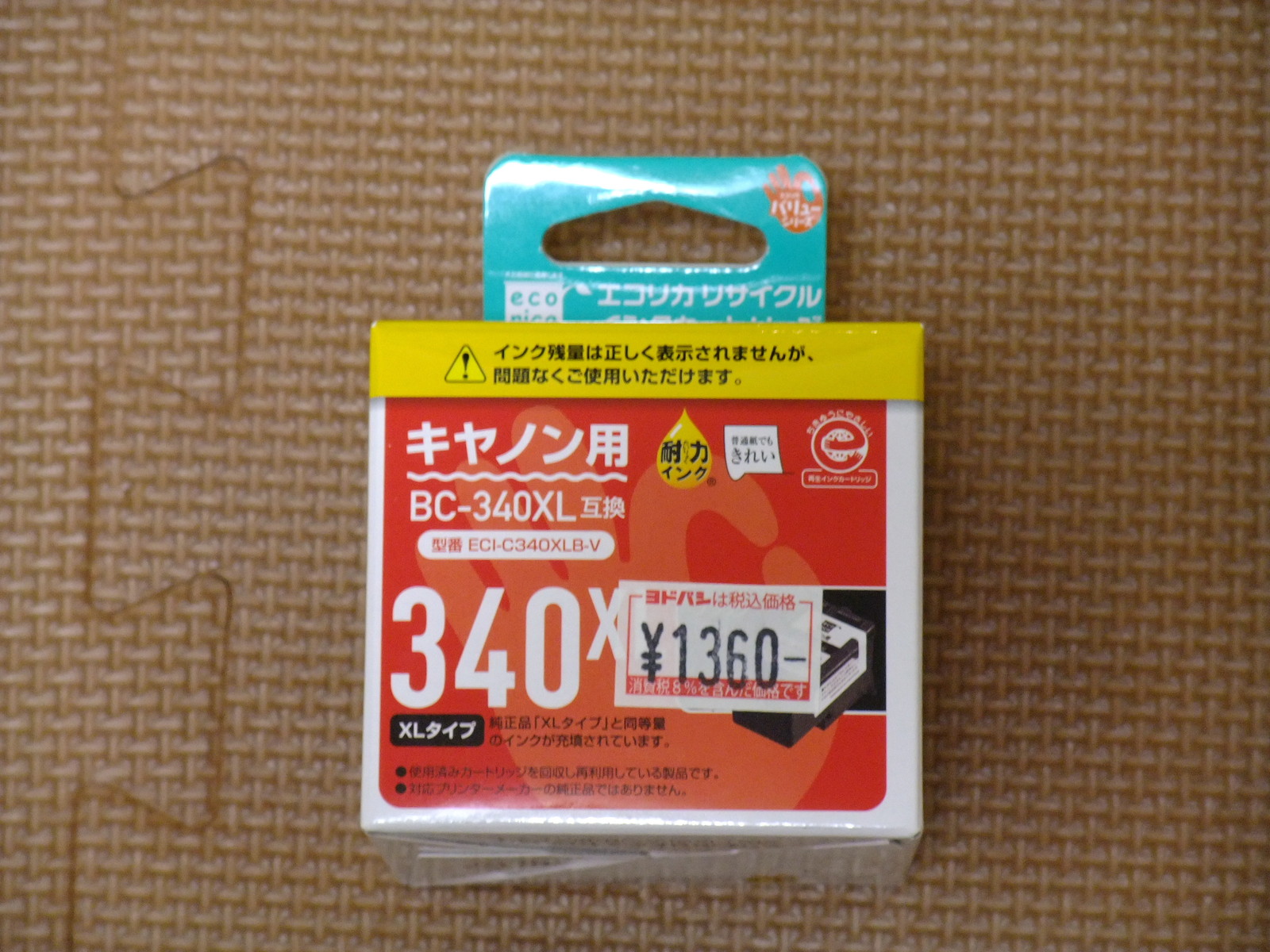 今日の買物 Www Yodobashi Com 彷徨私事記