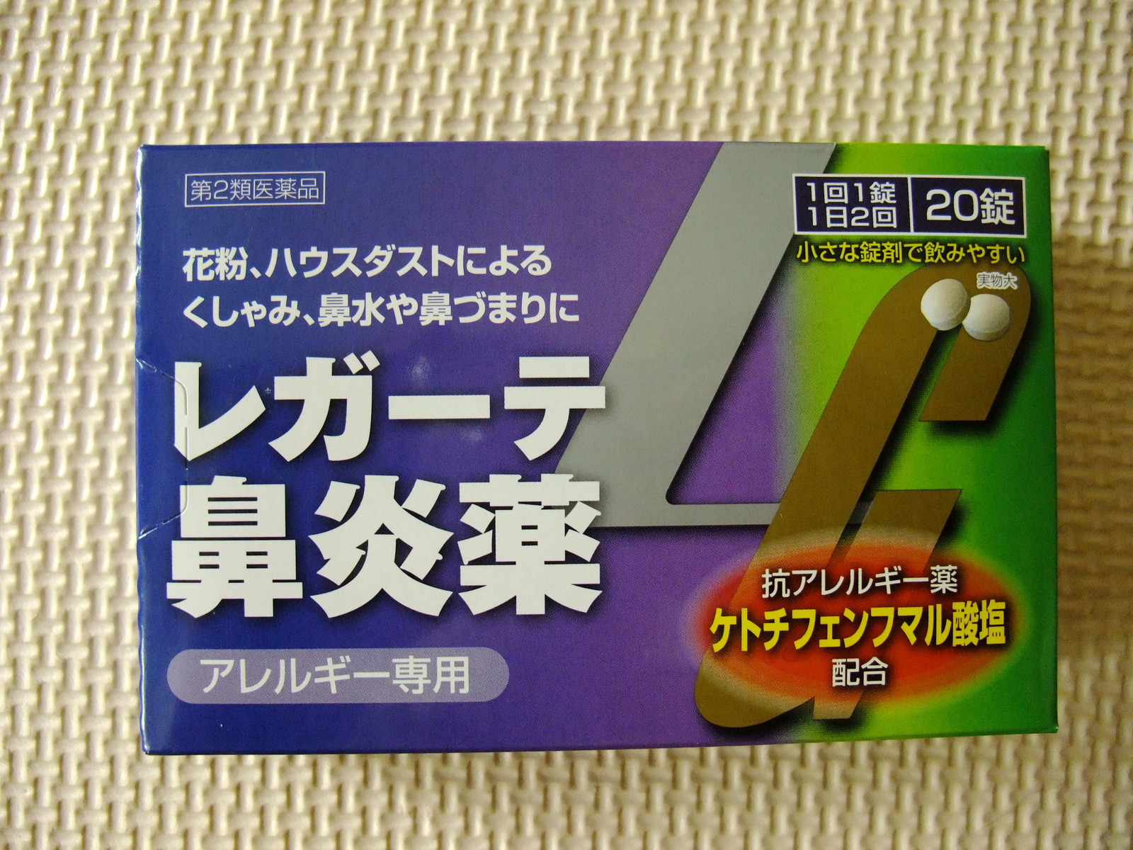 今日の買物 Www Yodobashi Com 彷徨私事記 今日の買物 Www Yodobashi Com 彷徨私事記