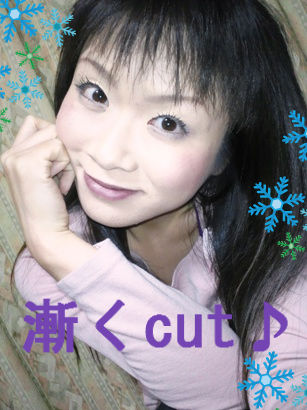 前髪カット〜♪