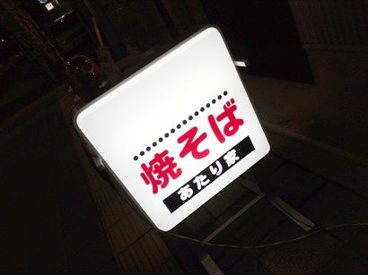 素敵なカンバン
