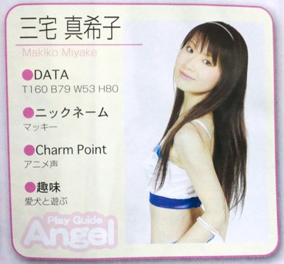 真希子のトコ♪