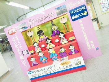 福山駅にて♪