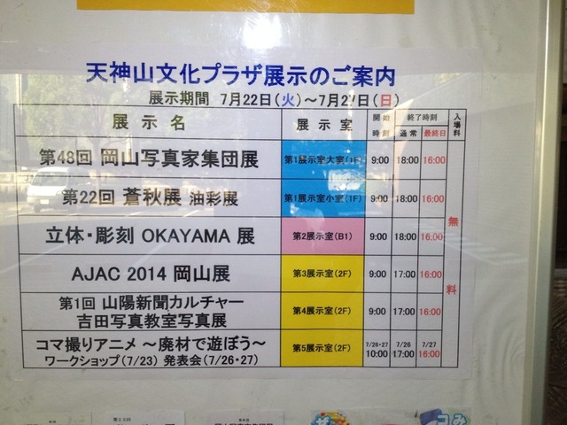 2014-07-24-17-47-05