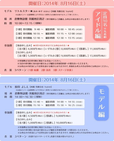 2014-08-13-15-19-13