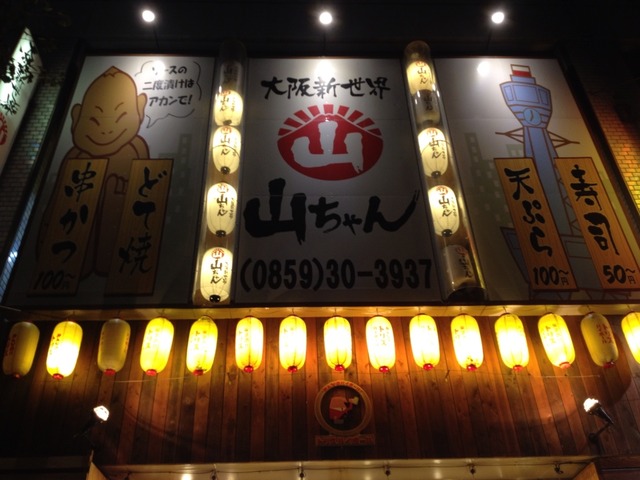 2014-08-20-20-17-04