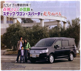 honda-naka
