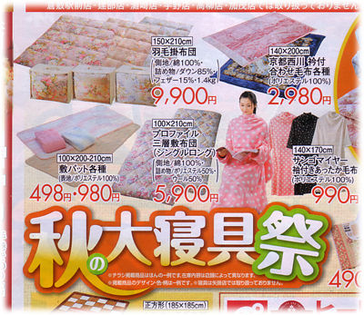 marunaka-1018