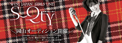 s-qty