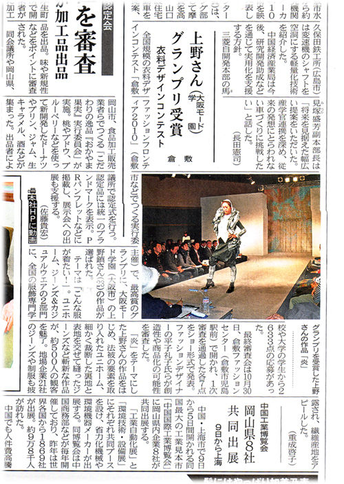 101104_sanyo