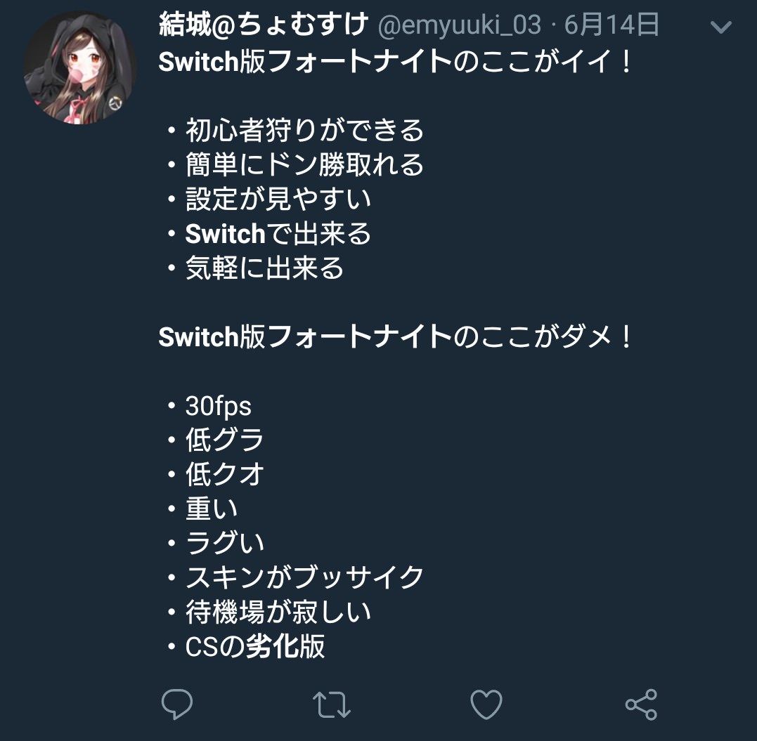 悲報 スイッチ版フォートナイトのグラが粘土みたいにドロドロのスマホ版以下の大劣化 暇つぶしざまあの部屋 悲報 スイッチ版フォートナイトのグラが粘土みたいにドロドロのスマホ版以下の大劣化 暇つぶしざまあの部屋
