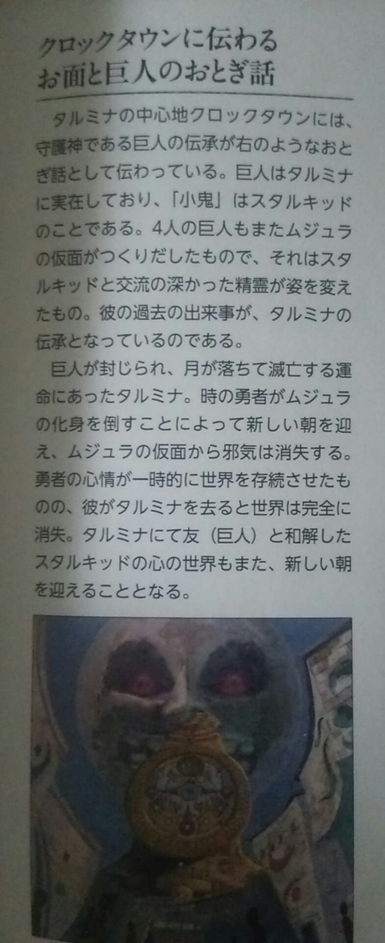 アニメやゲームの都市伝説 裏設定とか教えて 暇つぶしざまあの部屋 アニメやゲームの都市伝説 裏設定とか教えて 暇つぶしざまあの部屋