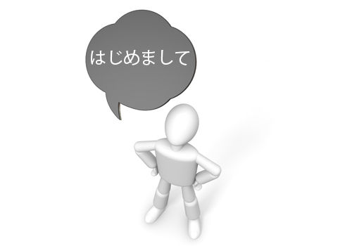 ご挨拶 はじめまして 現代を生きるという事 ご挨拶 はじめまして 現代を生きるという事