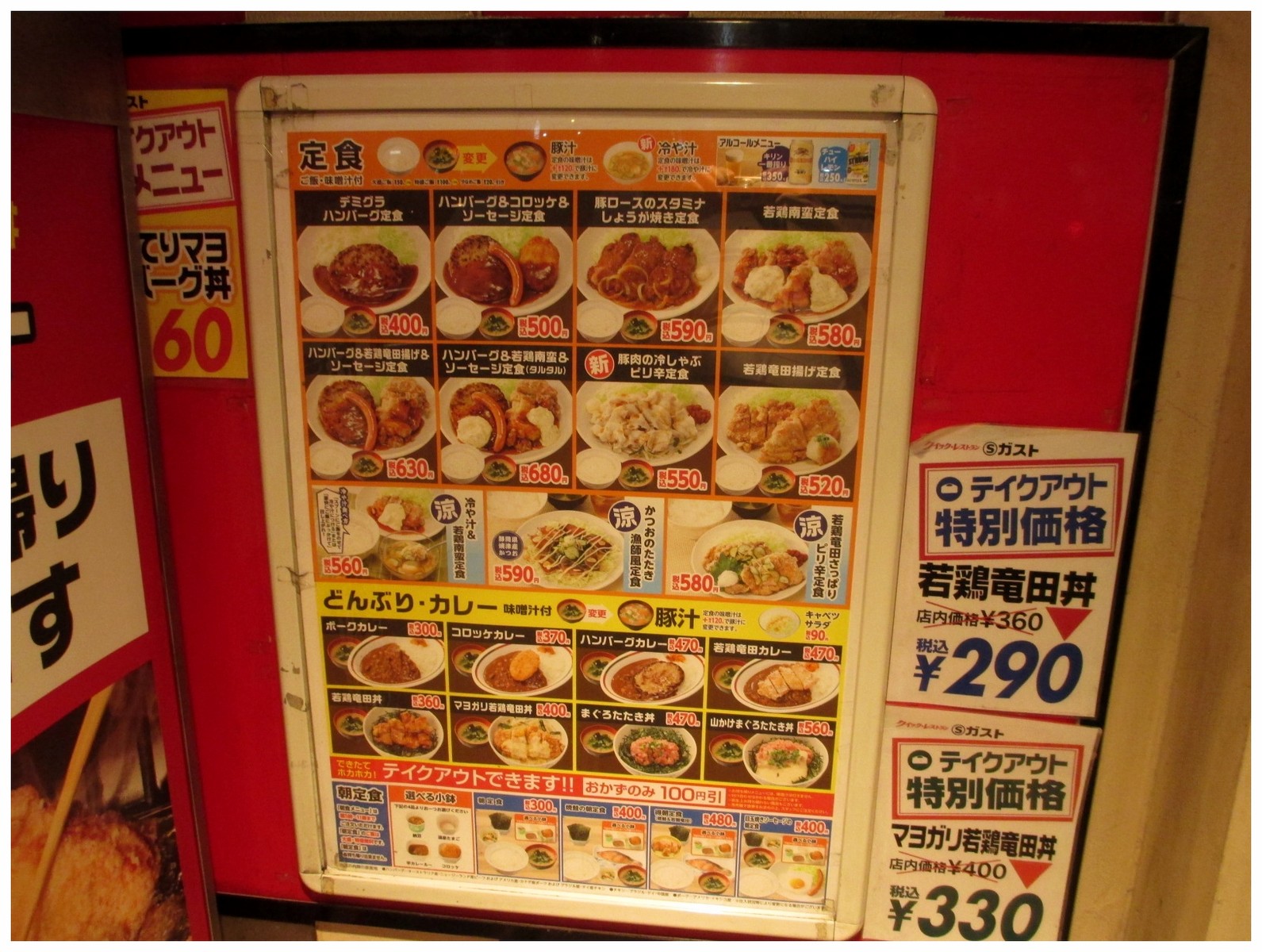 安い店のハシゴです ｓガスト 元祖寿司 荻窪 煮込みは人生だ 毎日を面白いばら色にする楽笑