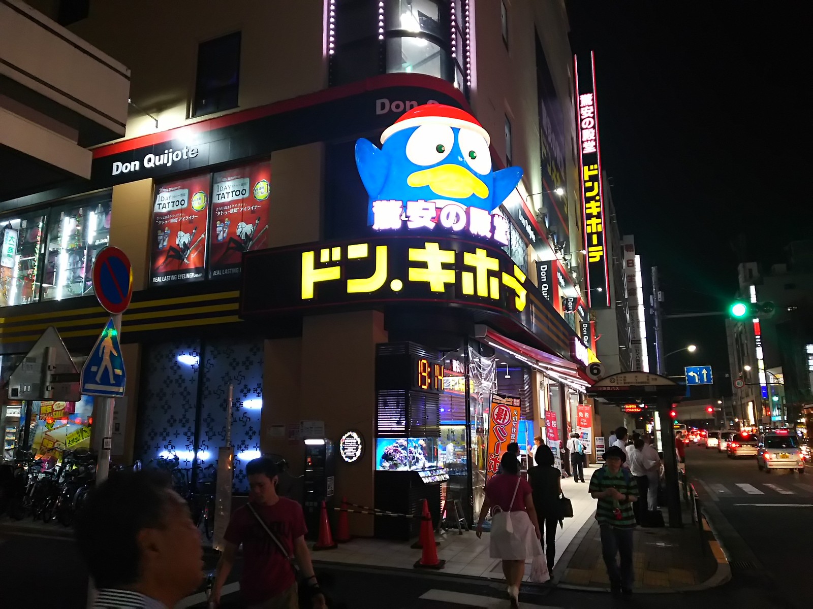 ドンキホーテ吉祥寺店の地下は 酒飲みパラダイス 煮込みは人生だ 毎日を面白いばら色にする楽笑 ドンキホーテ吉祥寺店の地下は 酒飲みパラダイス 煮込みは人生だ 毎日を面白いばら色にする楽笑