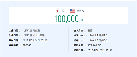 ドル転190826