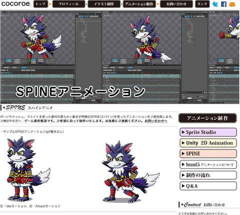 web_page_SPINE