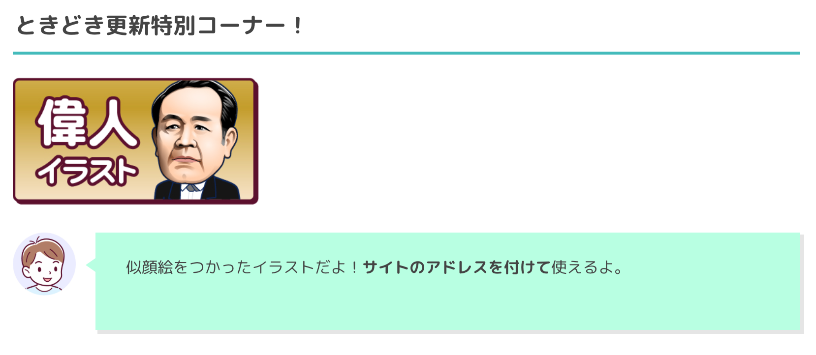 無料のイラストを使おう テレビ番組イラスト 似顔絵制作ブログ